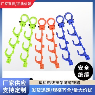 Plastic wire pull frame insulated Tunnel Railway isolation Hook site wire hook factory wholesale