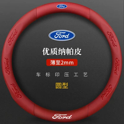 Suede Steering Wheel Cover, Steering wheel cover - ford-genuine-leather-3d-embossed-china-red-round-default
