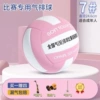 Pink and white number 7 + air pump + net pocket + air needle
