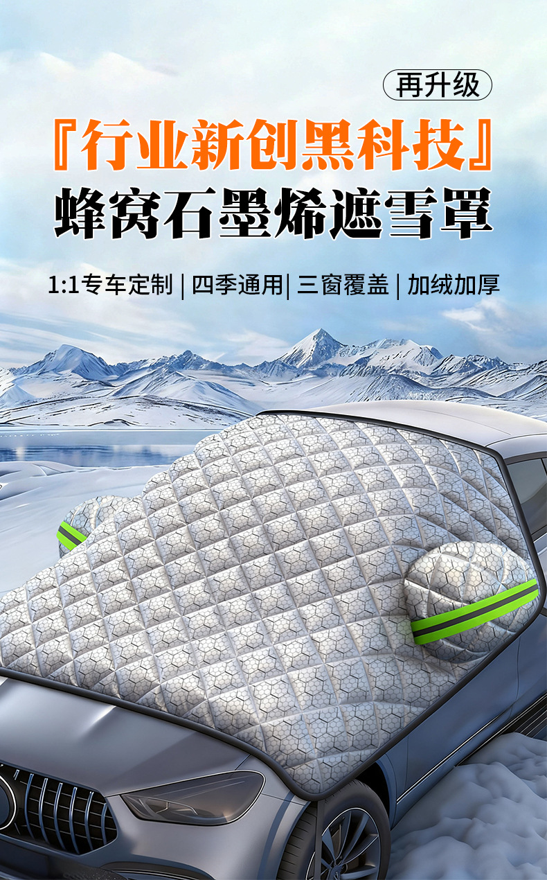 Car Front Windshield Anti-Freeze Cover, Snow Protection, Snow Protection Windshield Cover, Car Window Cover, Car Cover, Thickeneded in Winter