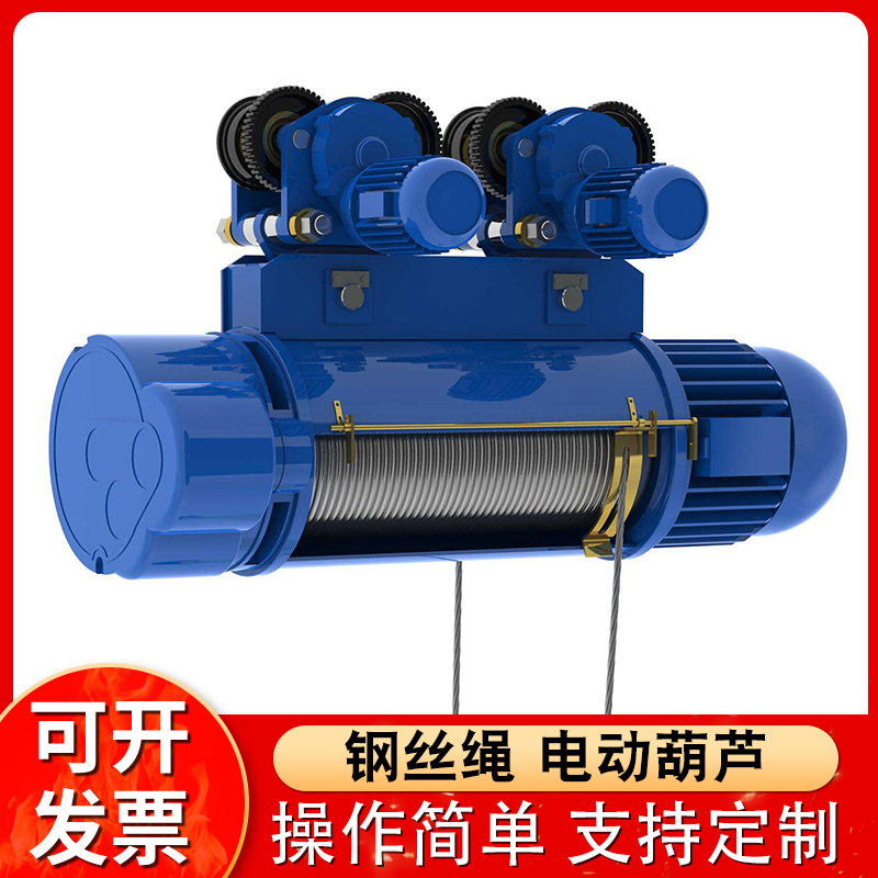 1吨2吨3吨5吨钢丝绳电动葫芦 防爆运行式吊葫芦起重机电葫芦