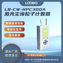 激光尘埃粒子计数器 空气质量检测仪 手持式空气颗粒物传感器