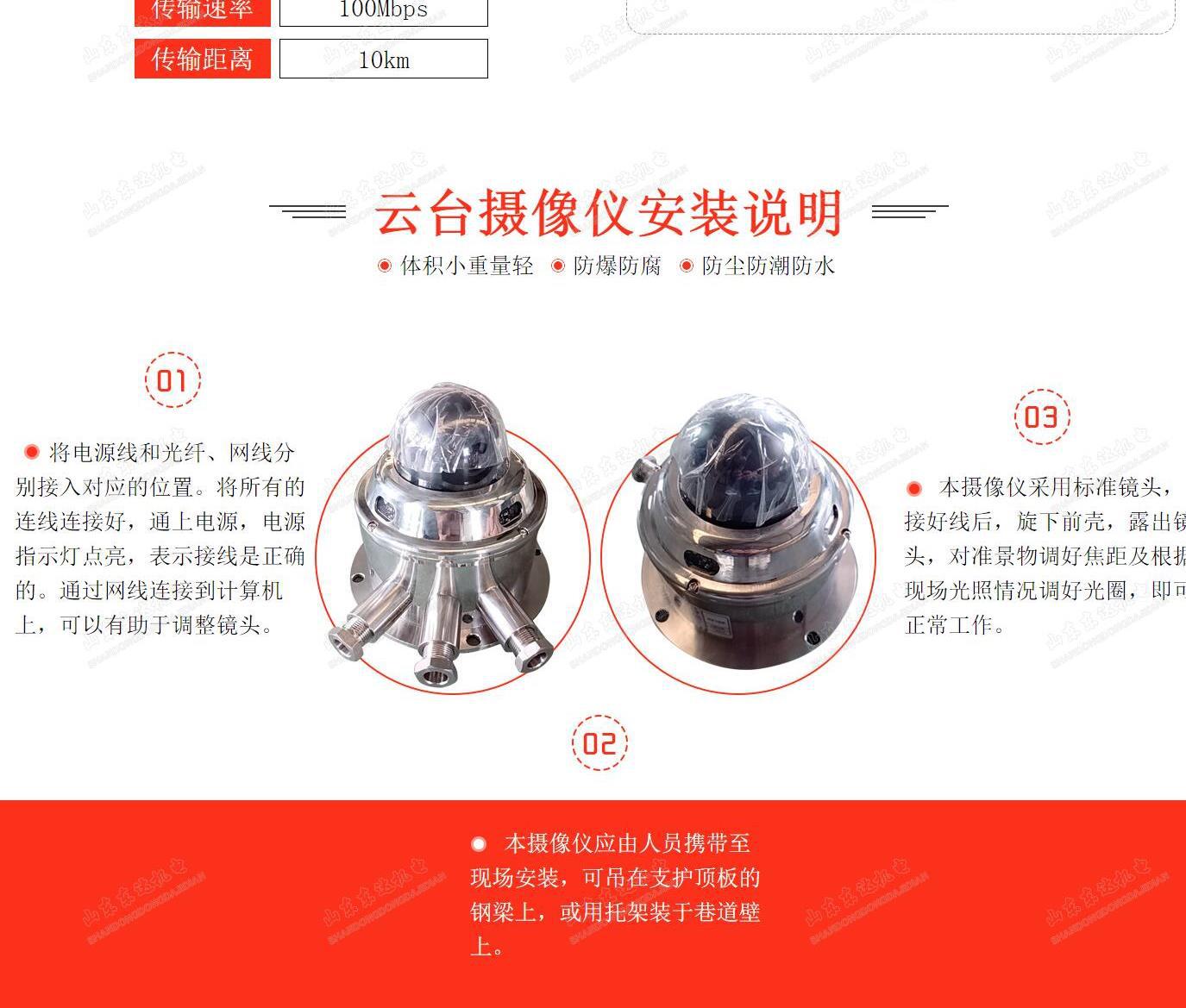 KBA12Y云台摄像仪_6