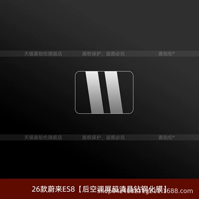 navigation screen tempered film modification, Car interior film - 26-models-of-nio-es8rear-air-conditioning-screen-ultra-clear-crystal-tempered-film