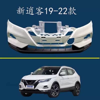 Baking Paint Front and Rear – Bumper