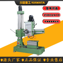 Z3032摇臂钻床 机械款摇臂钻Z3032X10小型经济款钻孔攻丝扩孔钻床