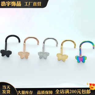 Wholesale stainless steel European and American fashion 5 word butterfly nose nail 7 word nose ring body piercing jewelry source factory