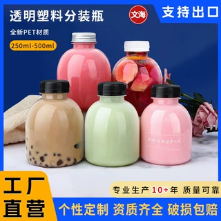 加工定制奶茶瓶塑料透明带盖pet胖胖果汁杨枝甘露一次性饮料瓶子