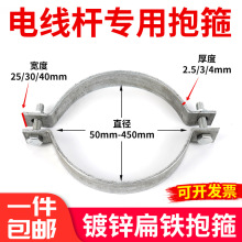 加厚镀锌扁铁电线杆抱箍骑马卡u型单卡箍广告牌管卡双半圆卡扣箍