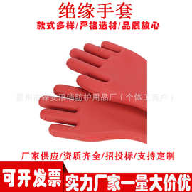 带电作业高压防电电工户外劳保加厚手套12kv绝缘手套