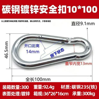安全扣防坠锁扣登山扣摇篮不锈钢碳钢适吊床工厂现货外贸出口分销