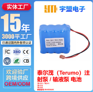 �m��Terumo̩��ï TE-331ϵ��LHJ8N-2000AAKע���ݔҺ����Q늳�