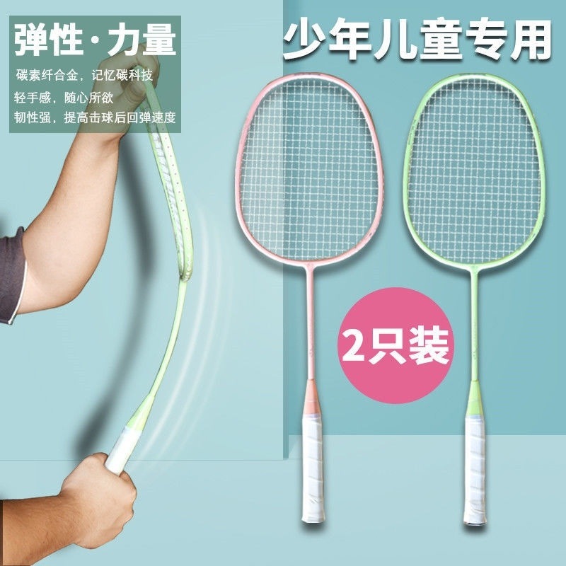 Raqueta de bádminton para adultos y niños para principiantes, doble raqueta de fibra de carbono resistente, una raqueta de fábrica de comercio