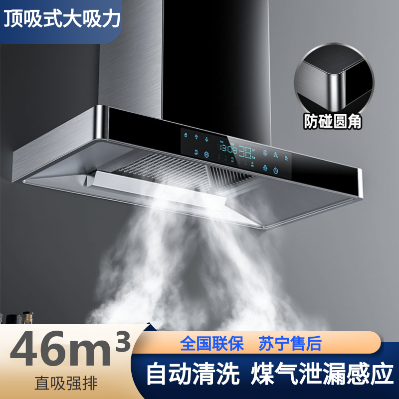 美珏好太太顶吸油烟机T型脱排自动清洗抽油烟机欧式吸抽油机厨房