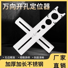 升级不锈钢万向尺激光刻度尺卡槽瓷砖开孔定位工具精准耐磨加厚