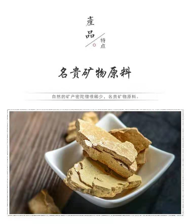 Mi Tuo Seng Powder (Lithargyrum) — Traditional Mineral Herb Powder, 500g quality and texture