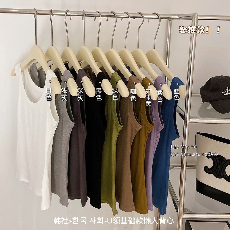 Summer Wild Style Student Dongdaemun Seamless Pure Cotton Undershirt Anti-Exposure Side Breast Cover Versatile Slim Fit Tank Top for Women Summer Wild Style Student Dongdaemun Seamless Pure Cotton Undershirt Anti-Exposure Side Breast Cover Versatile Slim Fit Tank Top for Women