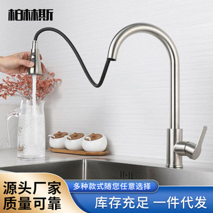 Hot and cold 304 stainless steel kitchen pull-out faucet retractable rotating dish basin sink universal splash-proof water