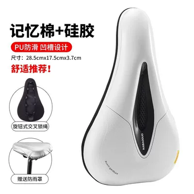 Seat cushion, seat cover: soft road bike seat cushion cover - pu-white-silicone-memory-foam-knob-type-cross-locking-strap