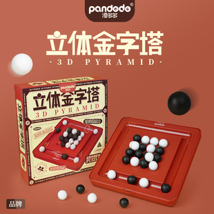 Pan Duoduo Three-dimensional Pyramid Children's Three-dimensional Space Battle Table Game Primary School Students' Thinking and Mental Exercise Toys