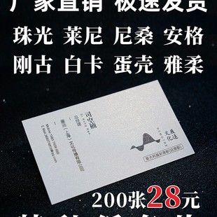 Special Paper Business Card Printing Pearlescent Lenny White Card Cloth Texture Eggshell Gentleman Anggong Ancient Hot Stamping High-End