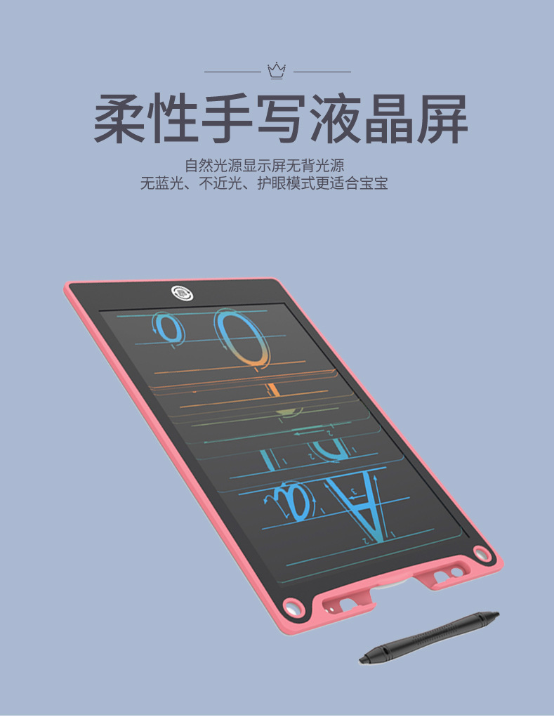 10寸液晶手写板