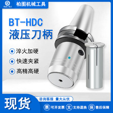 ̨��Ʒ�|BT40BT30Һ������BT50HDC�����ܵ���HSKҺ�����^�͉�����