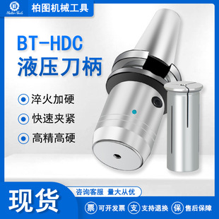 ̨��Ʒ�|BT40BT30Һ������BT50HDC�����ܵ���HSKҺ�����^�͉�����