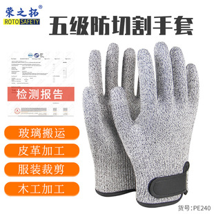 Grade 5 cut-resistant gloves for construction site stab-resistant wear-resistant thickened kitchen cutting vegetables, killing fish in the sea, knife-proof cutting gloves for labor protection