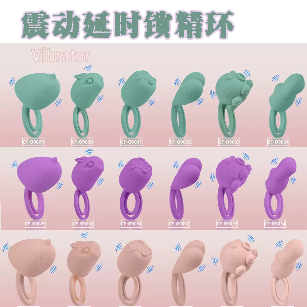 震动锁精环阴蒂刺激合欢跳蛋男用防射震动环阴茎训练共振器情趣用