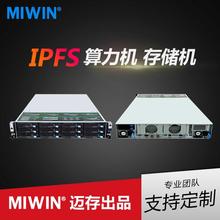 迈存2U6U厂家供应AMD3970X 7302通用储存24盘位服务器 IPFS机架式