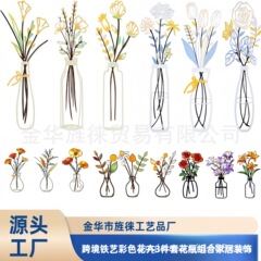 クロスボーダー新しいスタイルの錬鉄製のカラフルな花 3 点セットの組み合わせ寝室リビングルームホーム背景壁花瓶装飾壁装飾