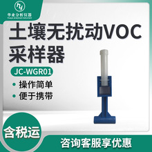 ɘ JC-WGR01 o_VOCɘ