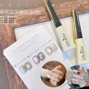 Xiaoying Manicure-Dawn Moonlight Cat's Eye Series (1+2+3) 6ml Bottled Manicure Phototherapy Cat's Eye Nail Polish