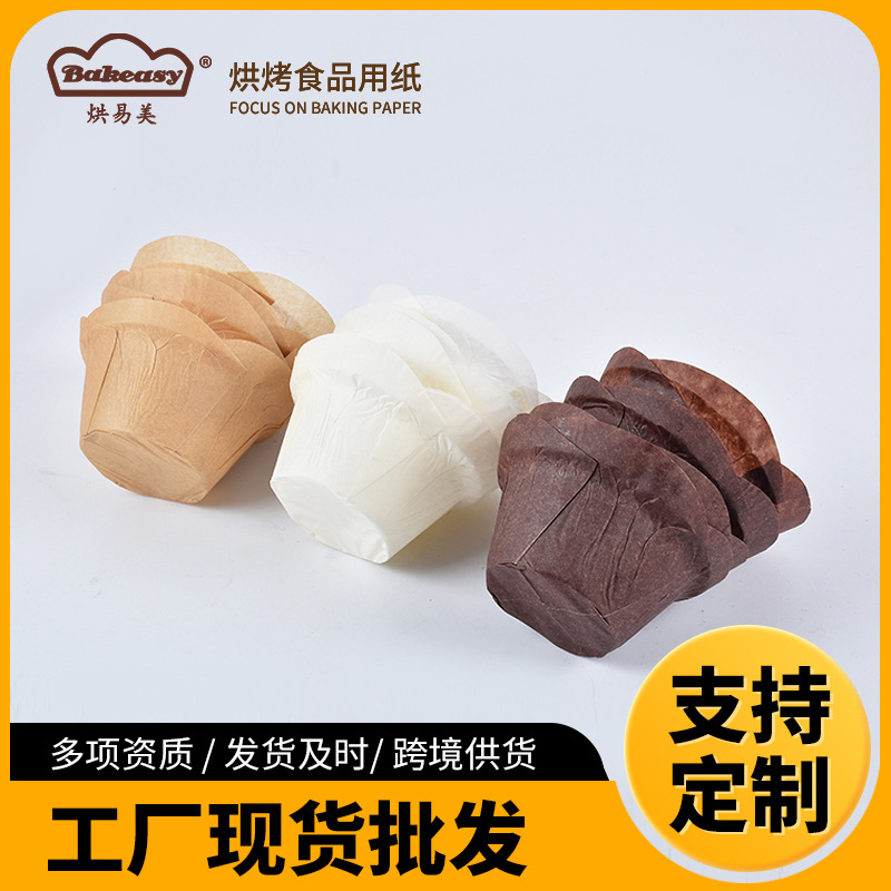 烘易美花型西点烘焙蛋糕纸杯 加工皇冠荷花型蛋糕纸托cupcake纸托