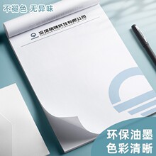 信纸A4纸张信签纸A5会议草稿本稿纸酒店信笺纸学校信纸草稿本印刷