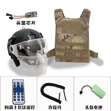 真人CS吃鸡单机版感应头盔马甲对战装备CS户外玩具装备