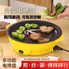 電烤盤燒烤爐家用電烤爐無煙多功能烤肉鍋鐵板燒盤韓式迷你燒烤盤