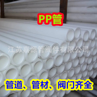 PP管frpp管材大口径聚丙烯管pp塑料管道风管化工管道防腐耐酸碱-阿里巴巴