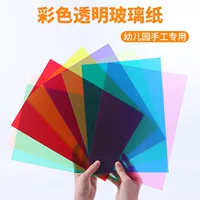 Прозрачный целлофан ручной работы DIY жесткий лист для детей красочный ПВХ пластиковая доска детский сад A4 крылья роспись граффити