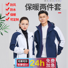 户外冲锋衣男三合一女可拆卸加绒加厚刺绣工作服防风外套印制logo