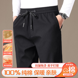 Cotton elastic waist straight pants middle-aged men's sports men's pants 2024 autumn and winter fashion comfortable all-match casual pants