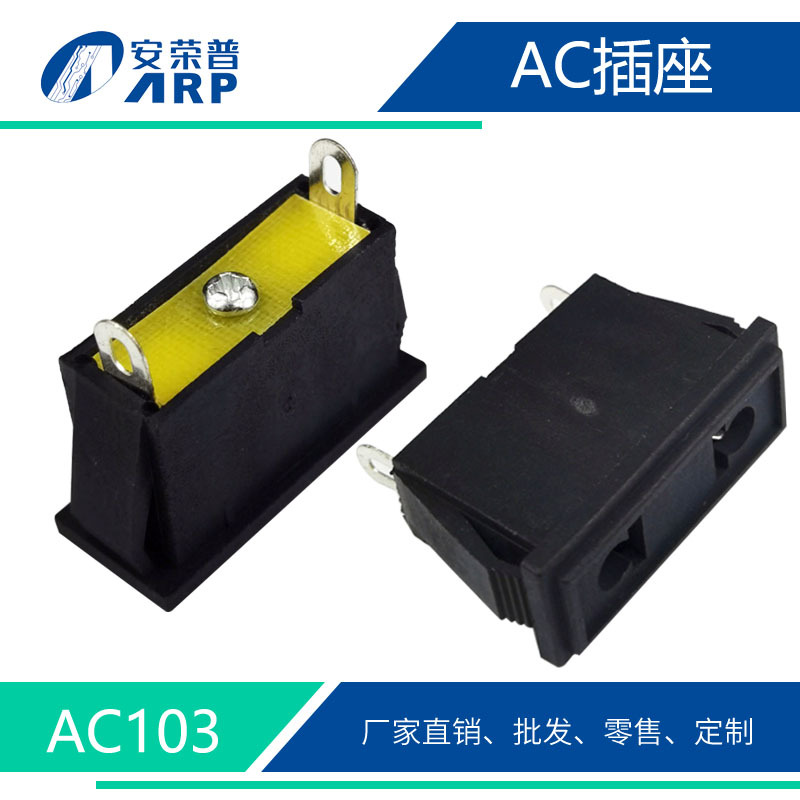 厂家供应AC电源插座 国标万能两孔电源插座AC103 两扁插孔卡式