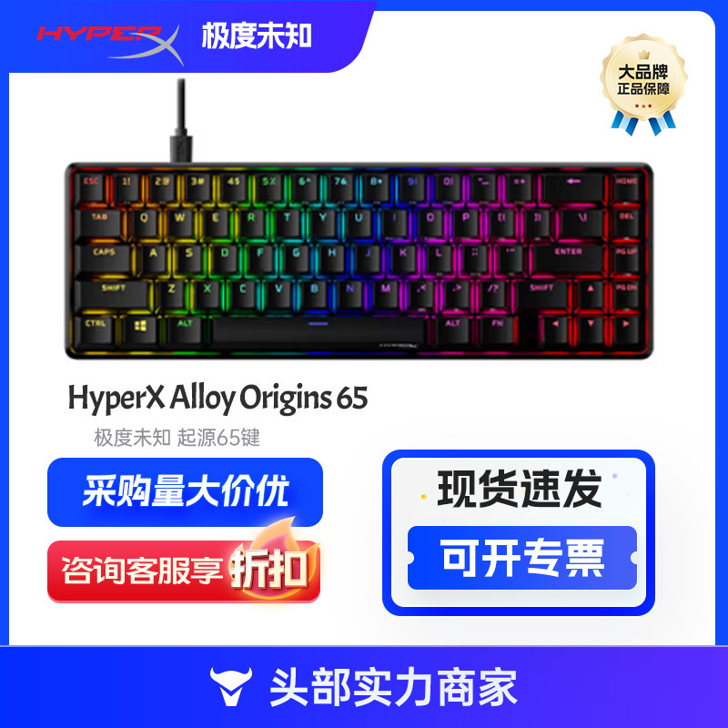 Extremely Unknown (HYPERX)alloy Origin 65 Mechanical Keyboard PBT Keycap DIY Game Electronic Competition Keyboard