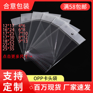 �F؛OPP��ɫ���^��LOGOӡˢ ͸�����b���b�� �Ʒ���b������ճ��