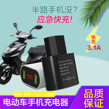 电动车手机充电器usb转换器48v60v72v通用型3A快充车载usb充电器