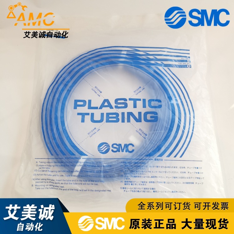 日本SMC气管TU0425BU-100  /B/C 聚氨酯管  原装正品  气动元件