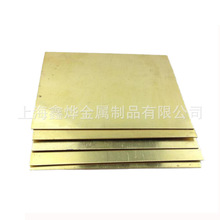 厂家货源 h70板 板材 黄铜板 黄铜薄板