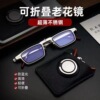 Blue light fold Presbyopia glasses Middle-aged and elderly people high definition Ultralight ultrathin Presbyopic glasses Can be attached Portable mobile phone Bracket