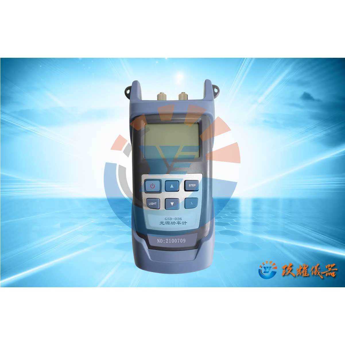 手持式光功率计  型号：GSD-026